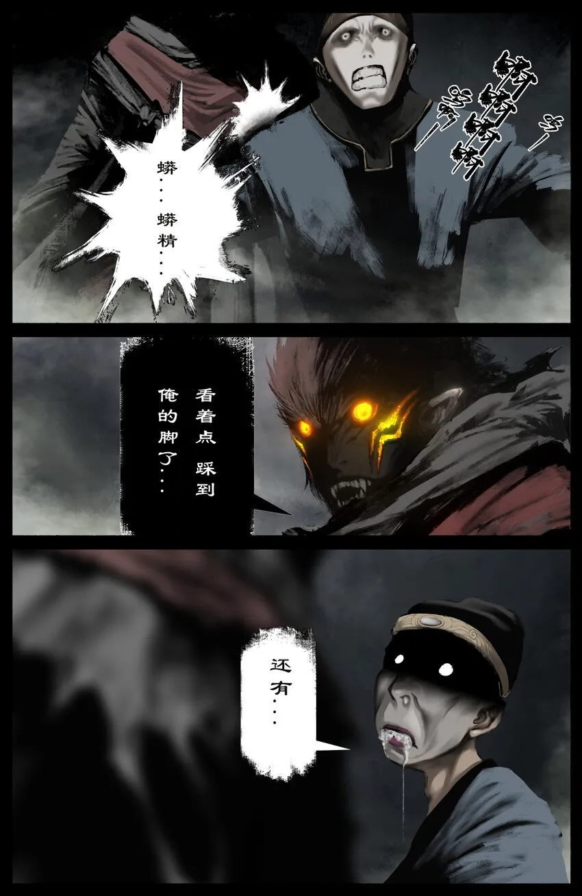 256 一物降一物 第13页