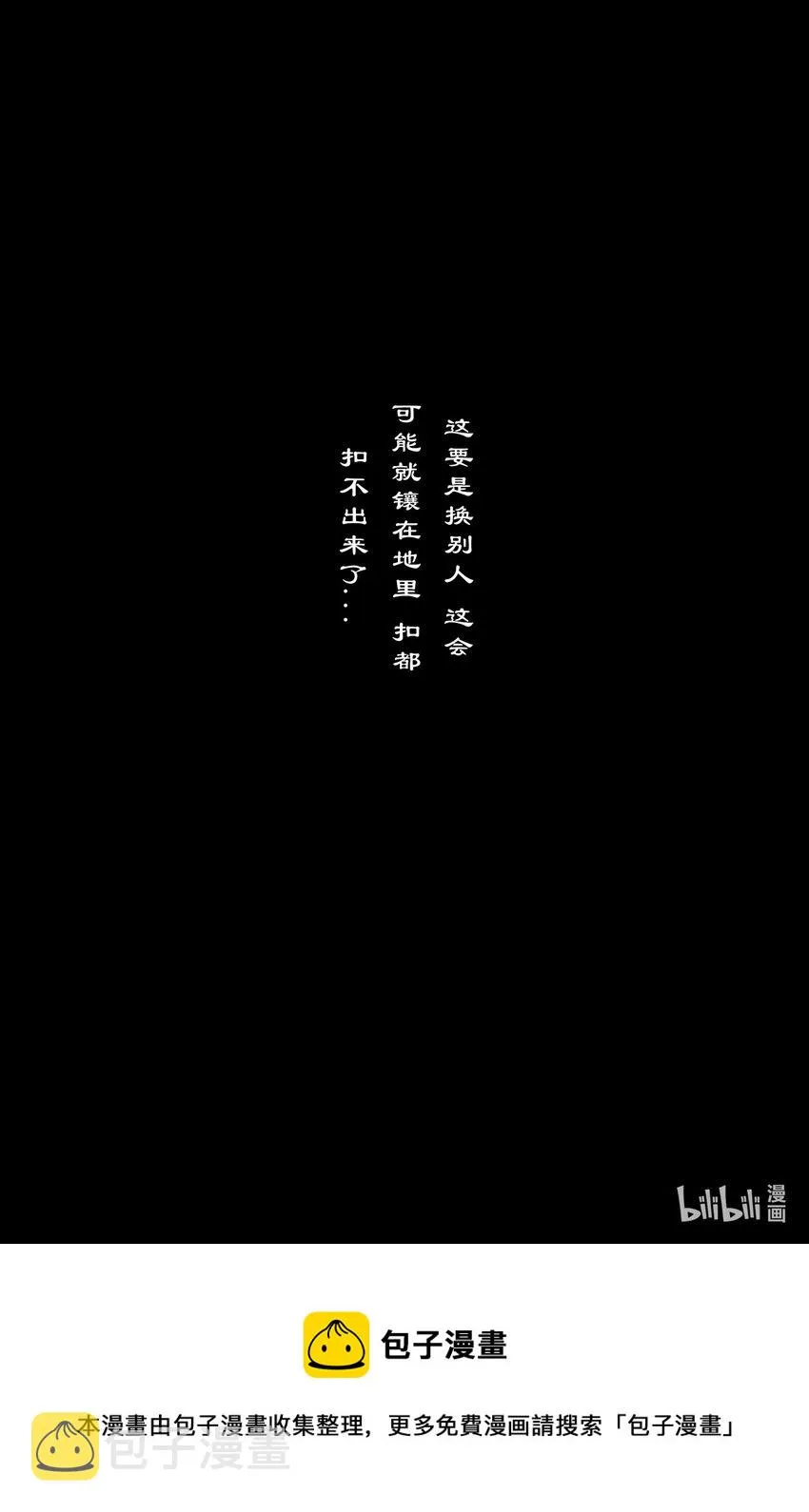 256 一物降一物 第15页