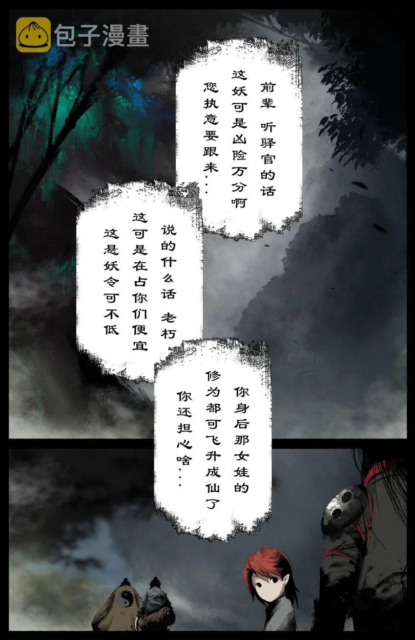 254 也没那么大 第2页