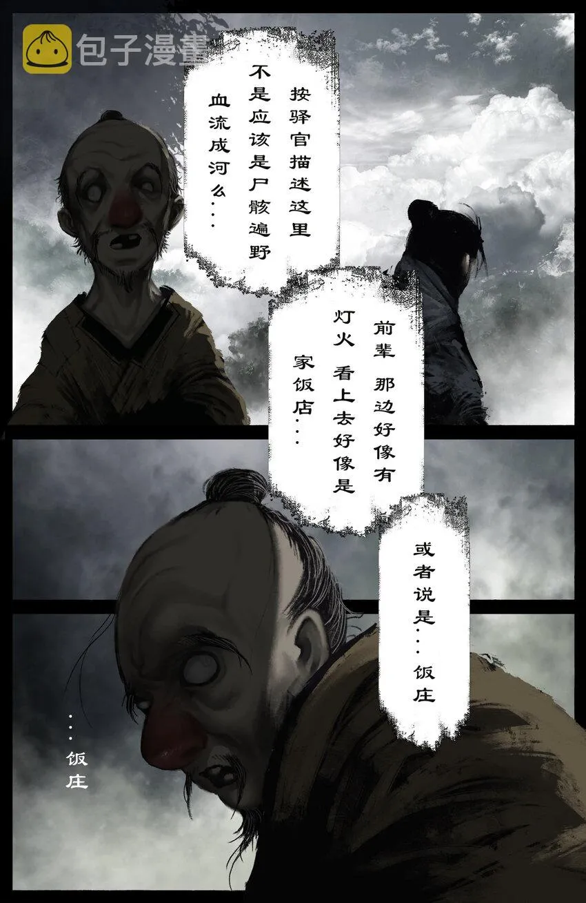 254 也没那么大 第6页