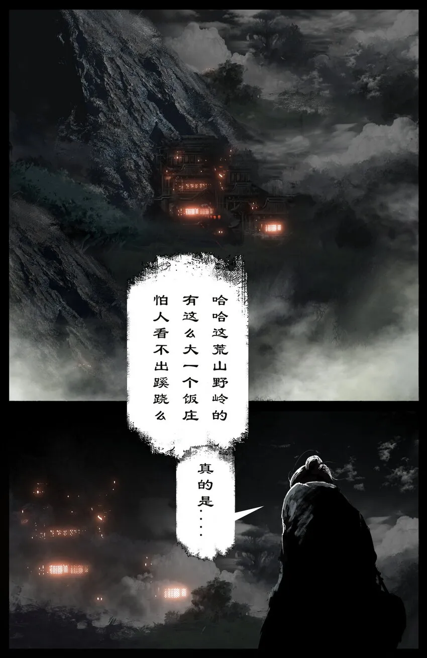 254 也没那么大 第7页