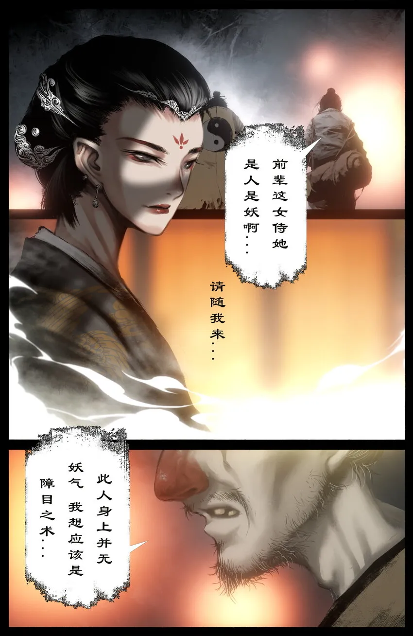 254 也没那么大 第10页