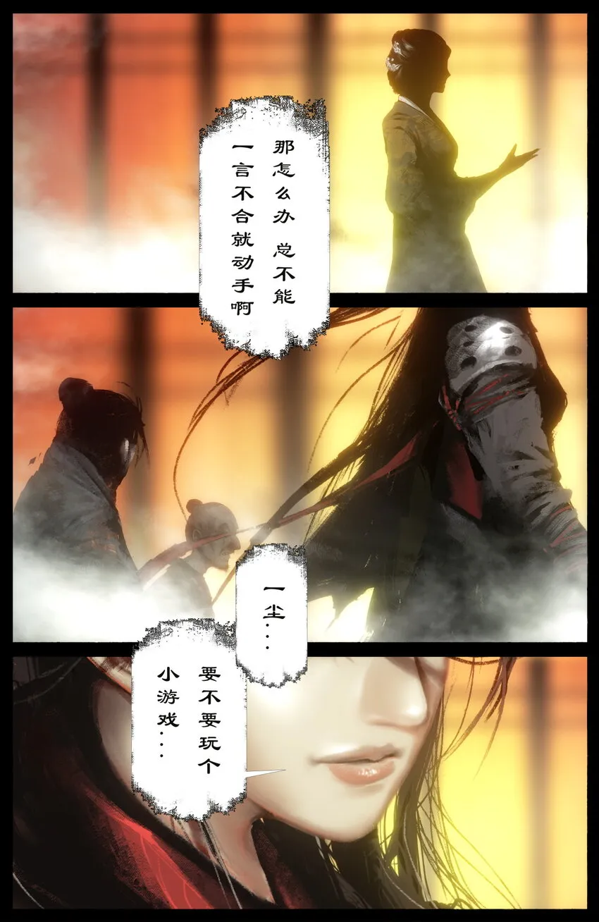 254 也没那么大 第11页