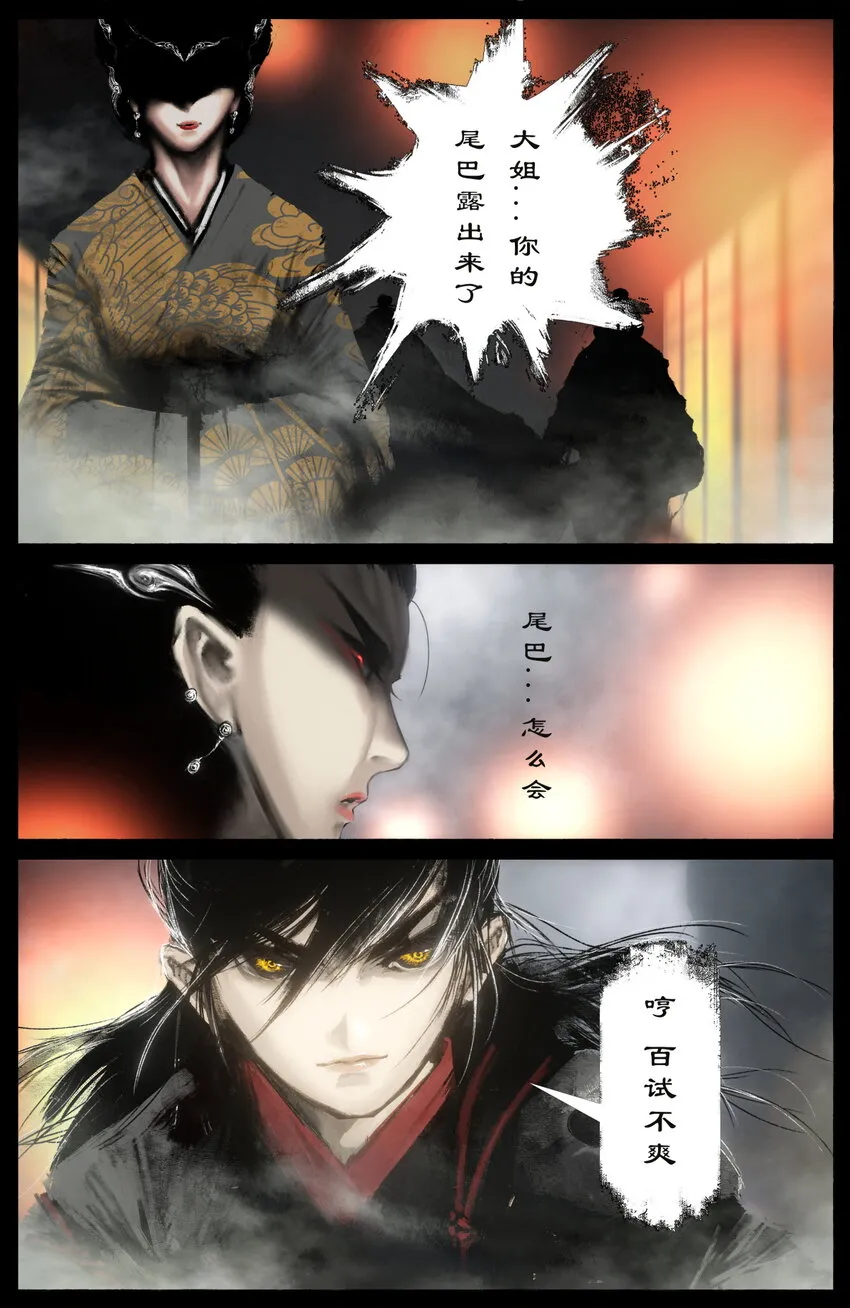 254 也没那么大 第13页