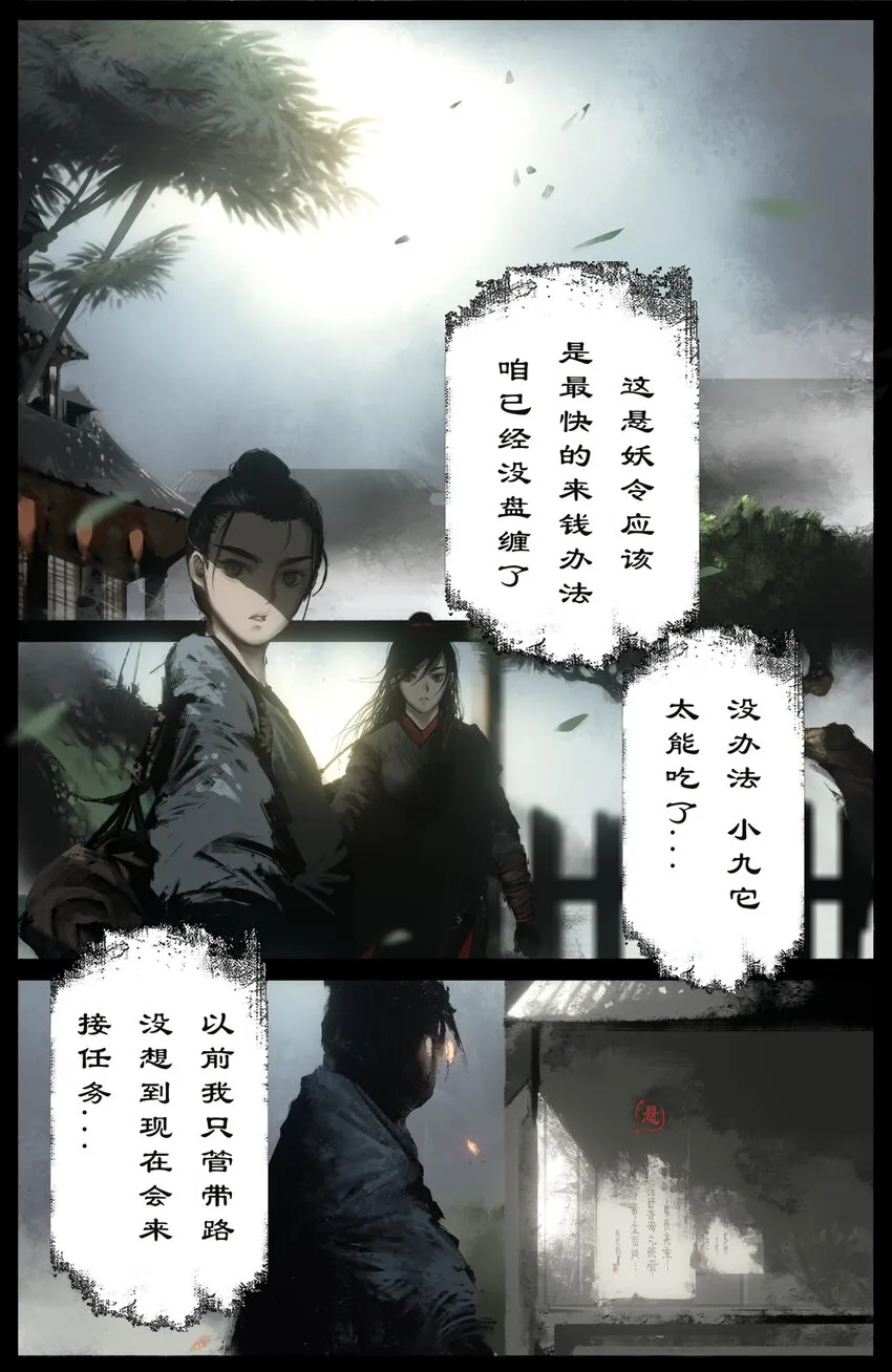 253 干票大的 第2页