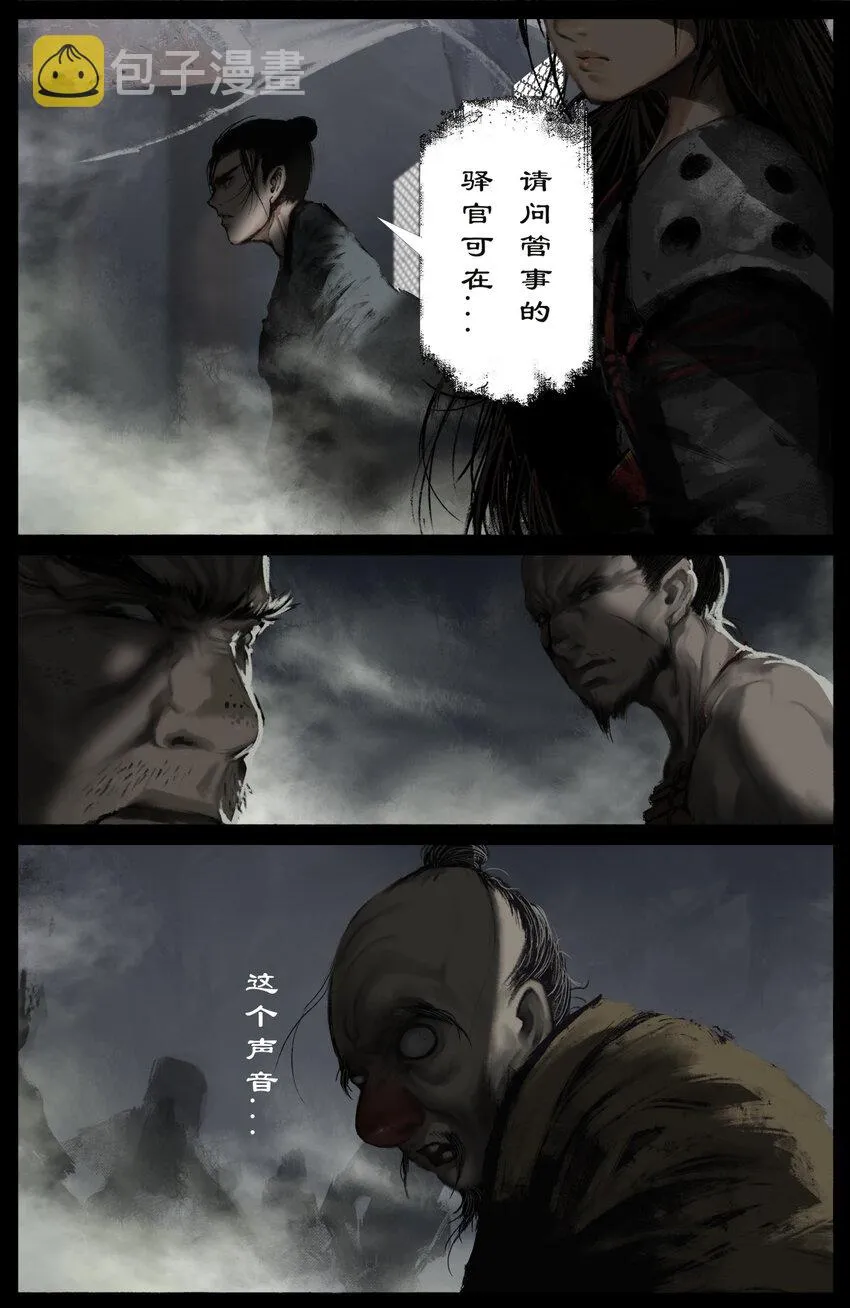 253 干票大的 第4页