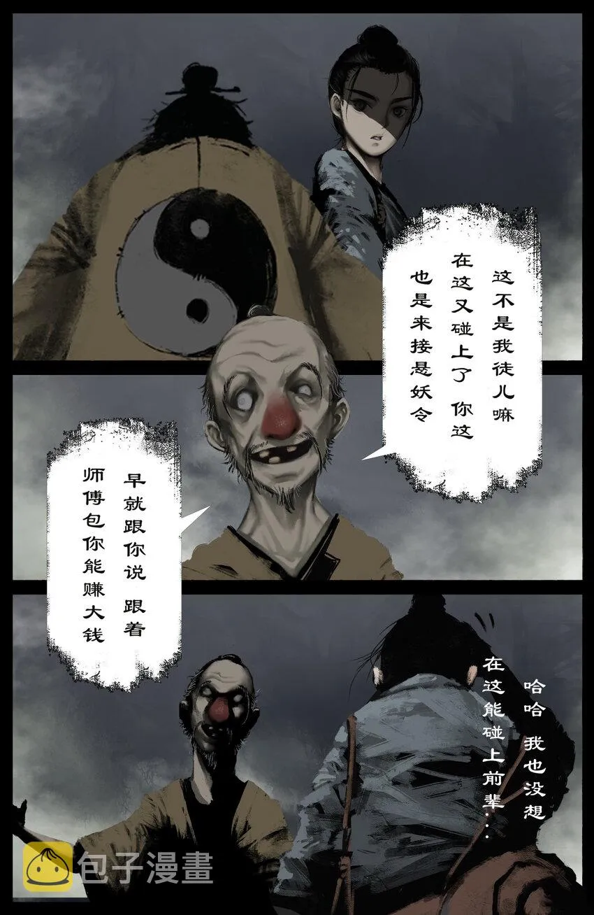 253 干票大的 第5页