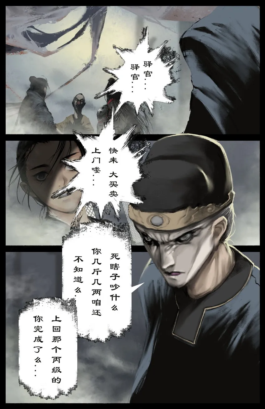 253 干票大的 第6页