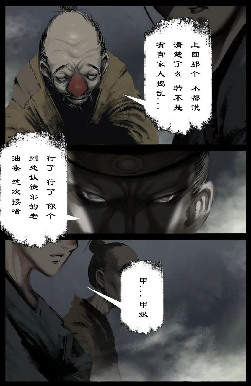 253 干票大的 第7页