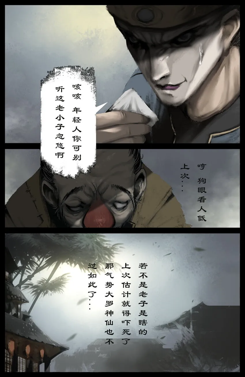253 干票大的 第8页