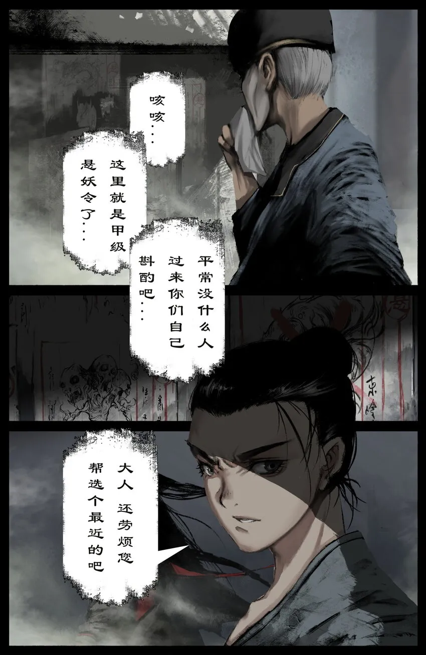 253 干票大的 第10页