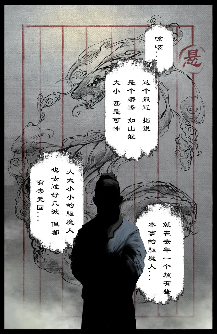 253 干票大的 第11页