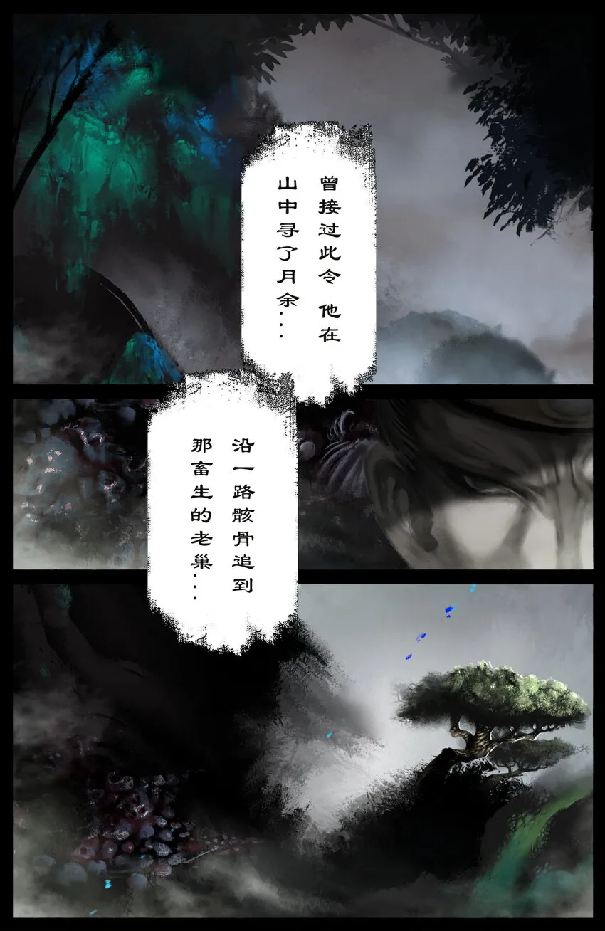 253 干票大的 第12页