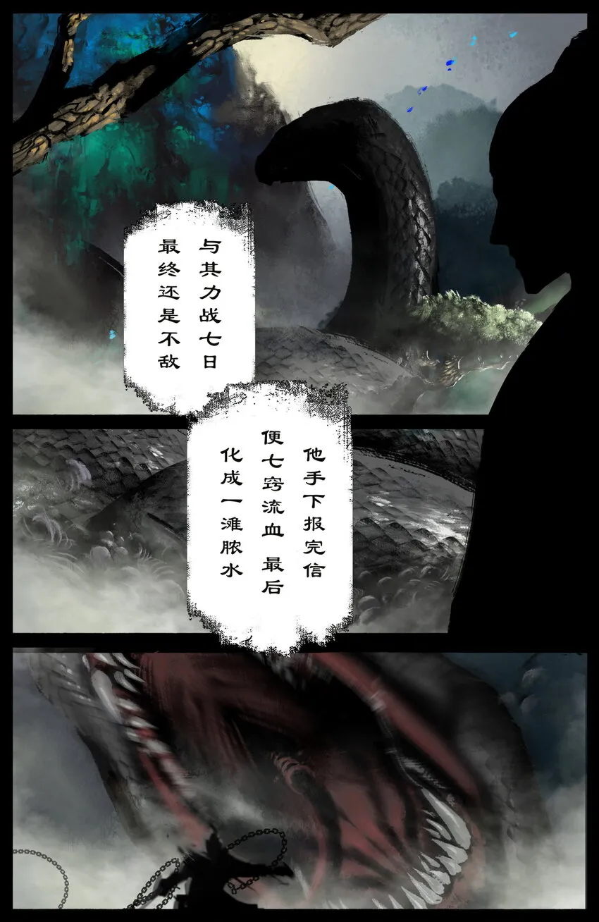 253 干票大的 第13页