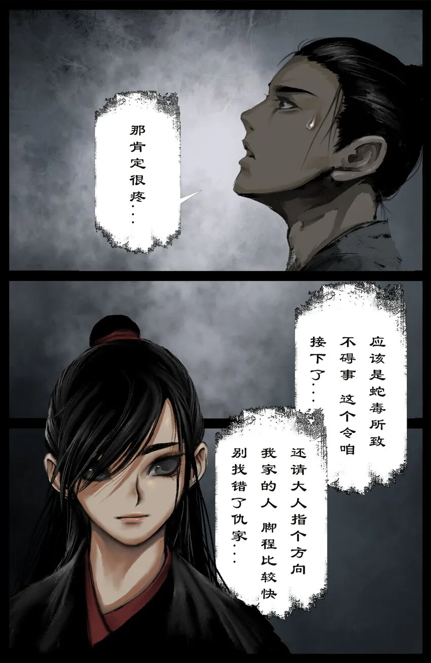 253 干票大的 第14页