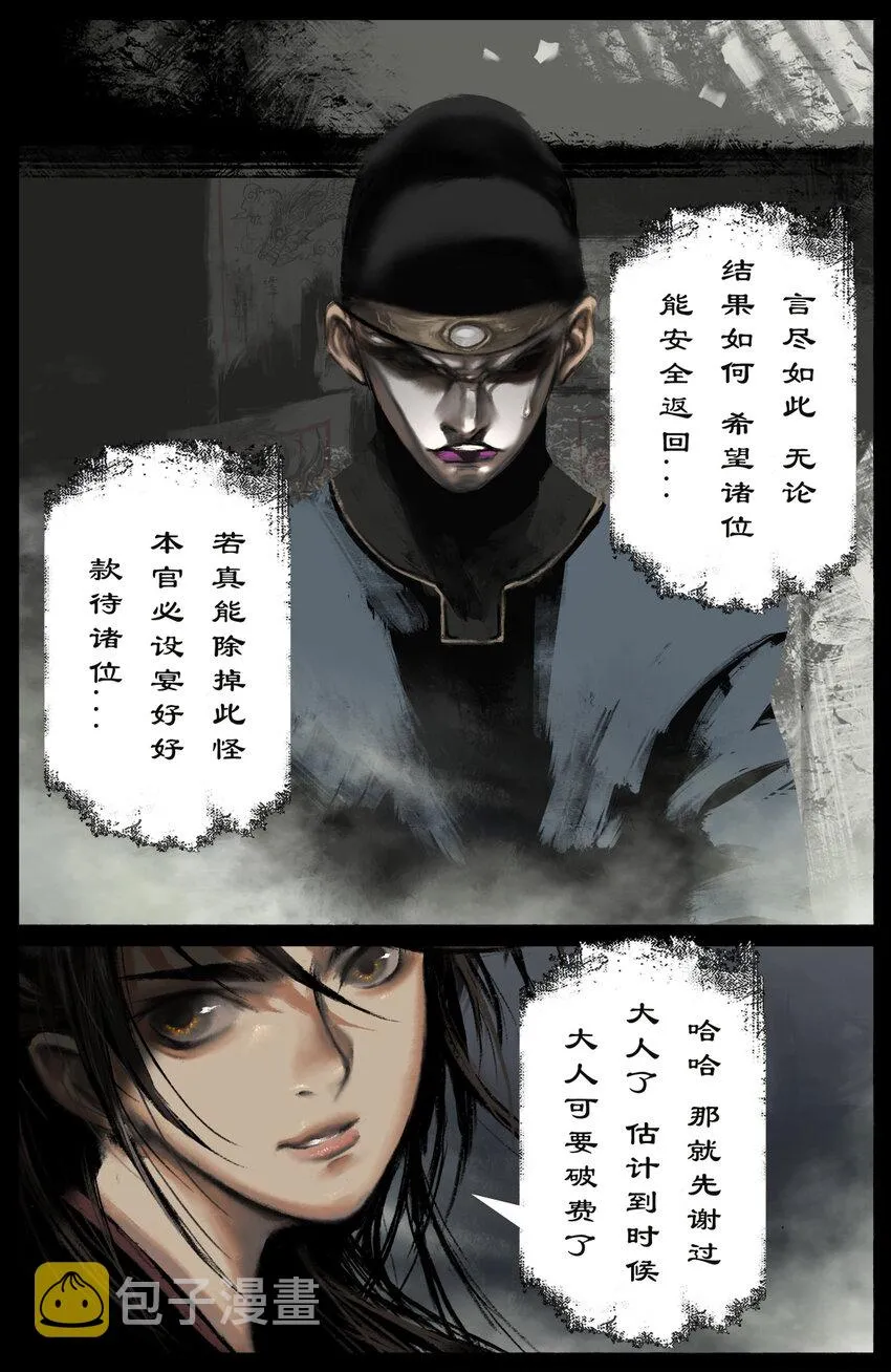 253 干票大的 第15页