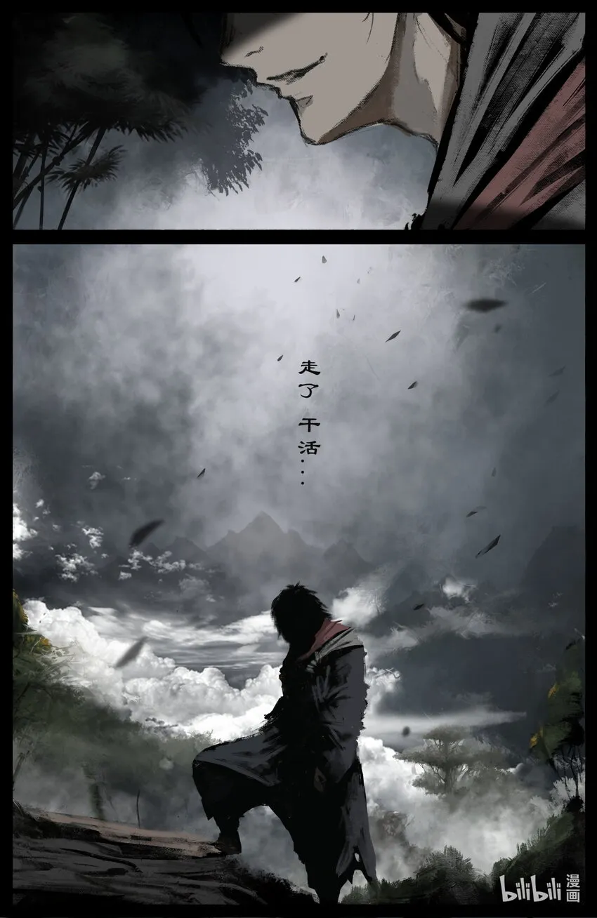 253 干票大的 第16页