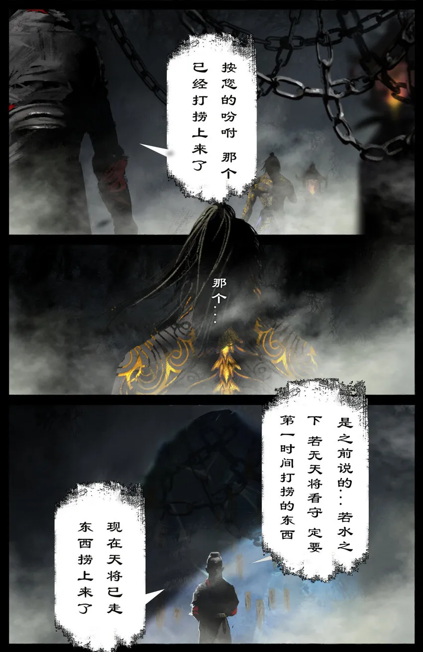 250 好久不见 第11页