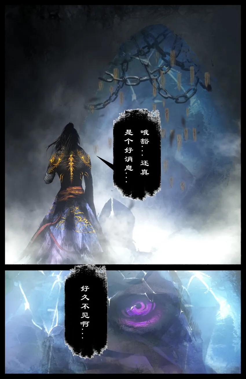 250 好久不见 第12页