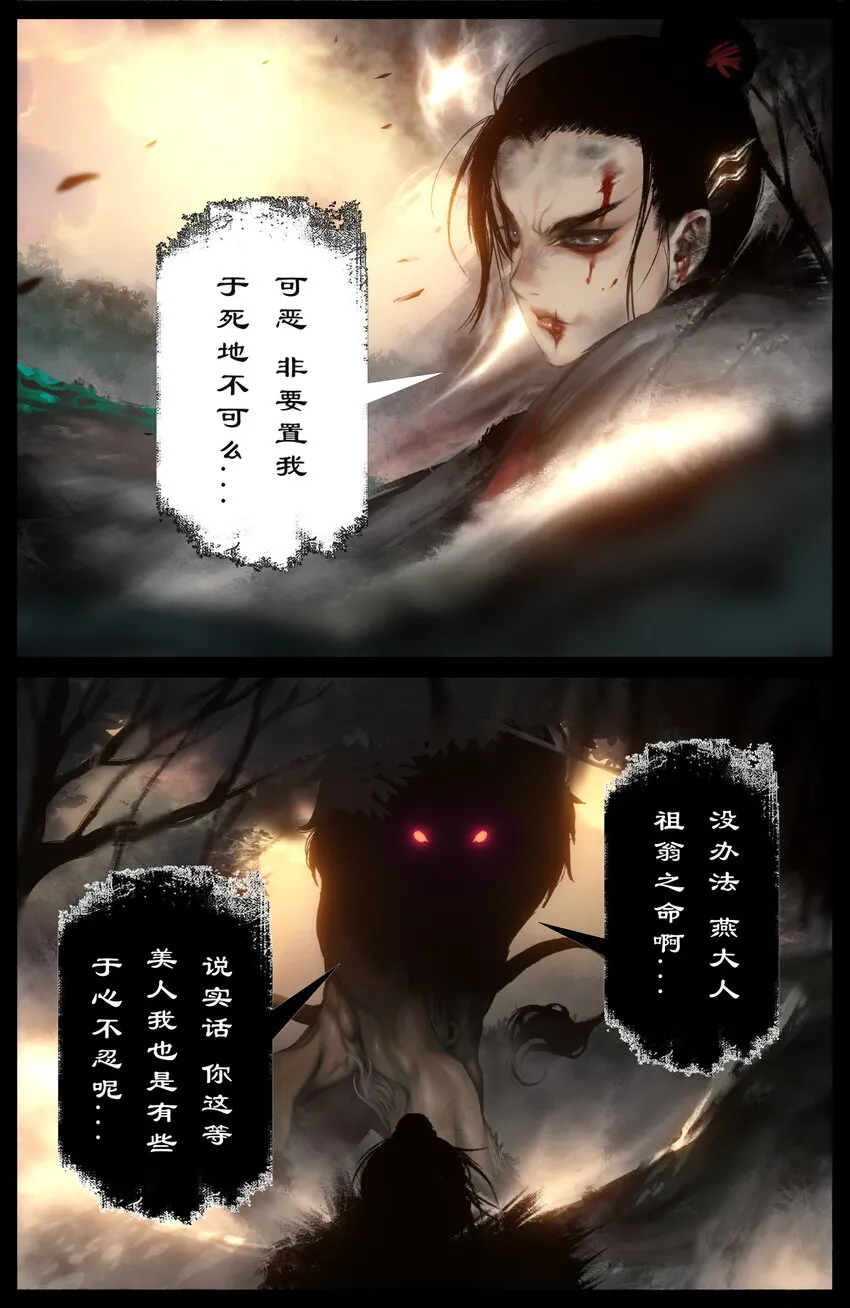 252 大显身手 第3页