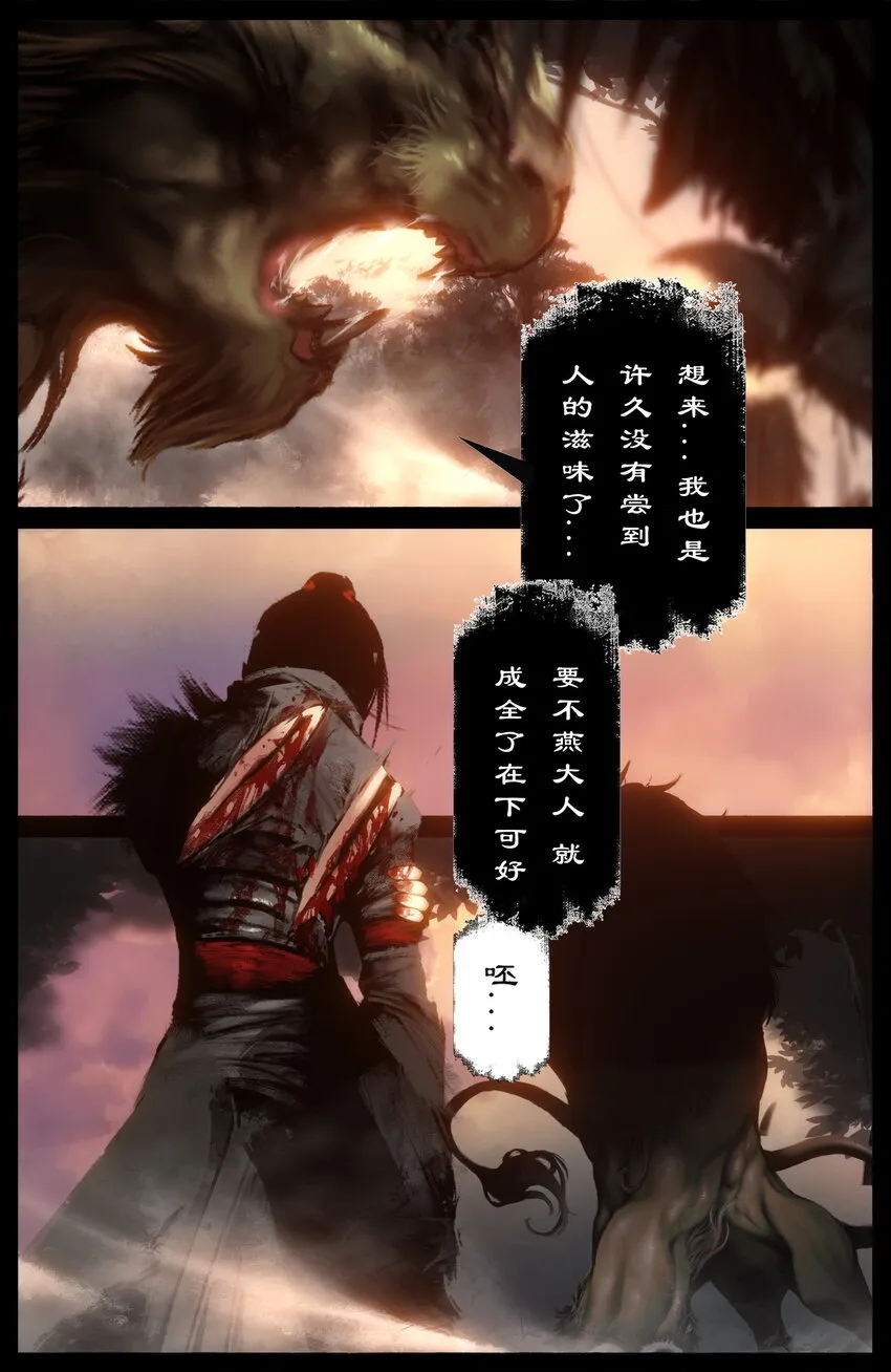 252 大显身手 第4页