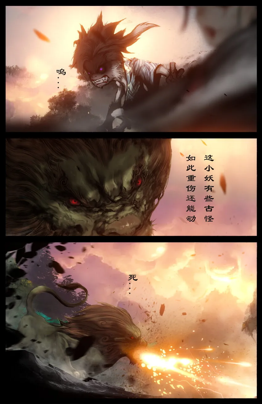 252 大显身手 第5页