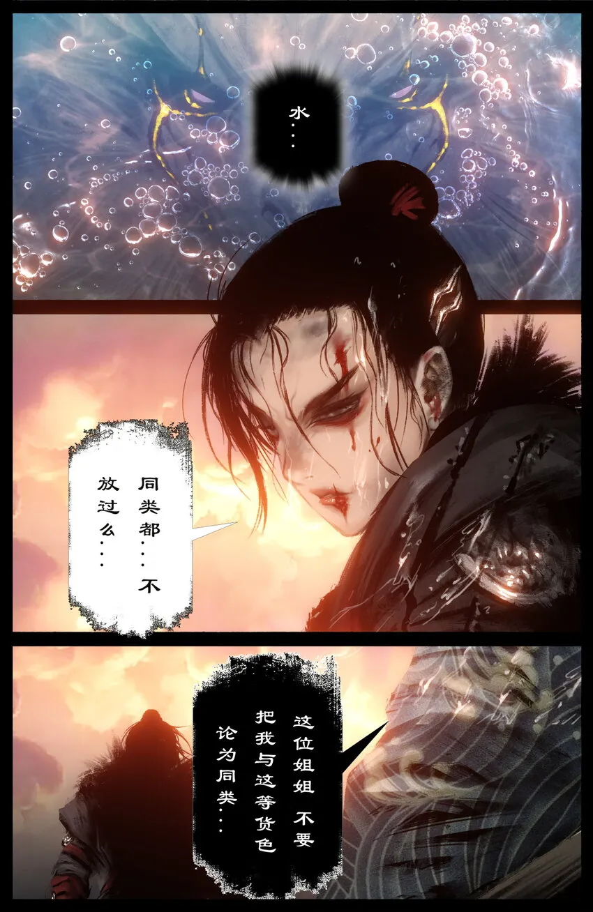 252 大显身手 第8页