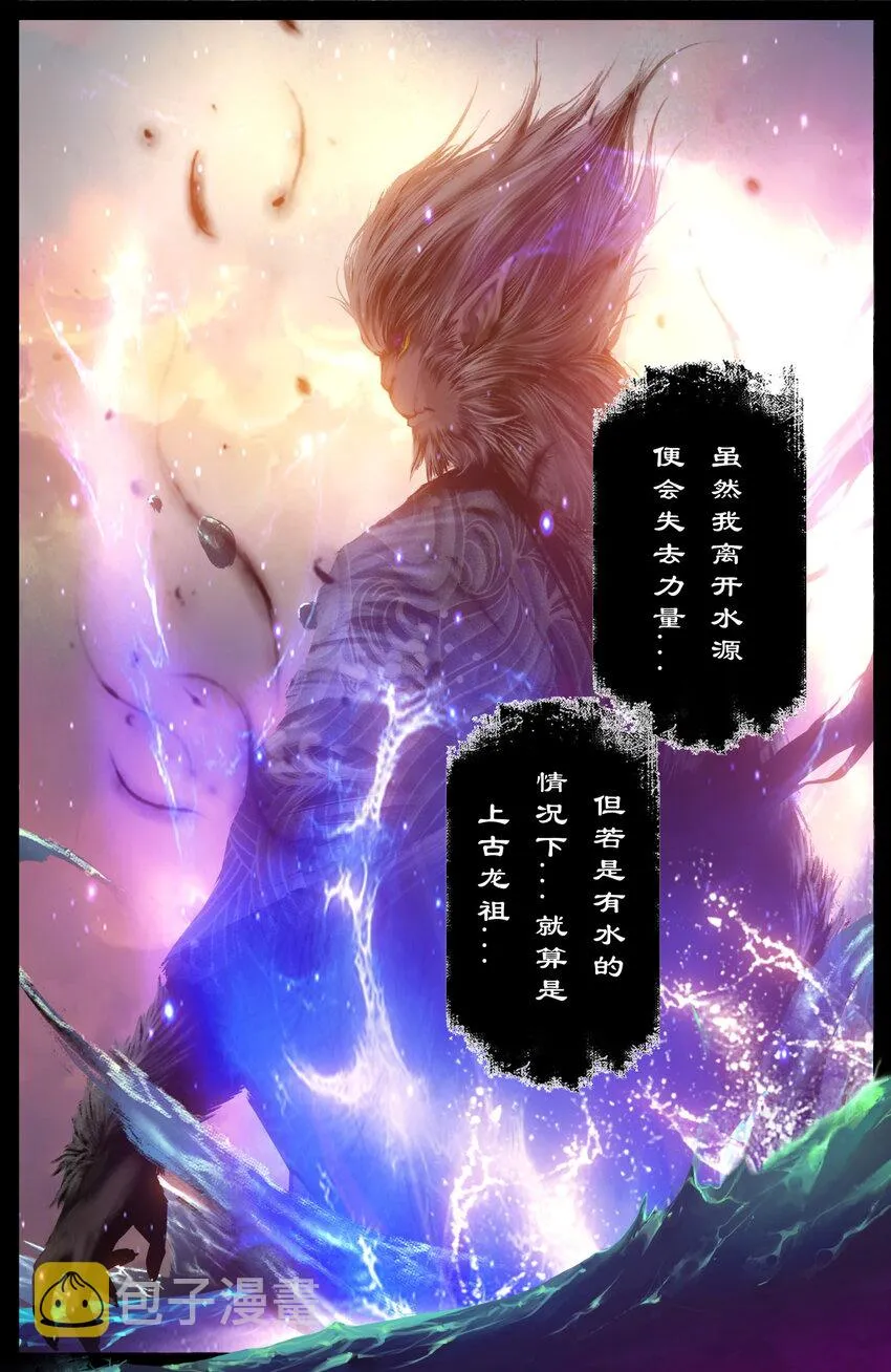 252 大显身手 第9页