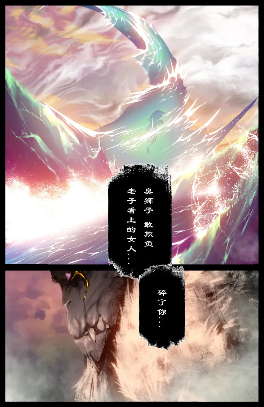 252 大显身手 第14页