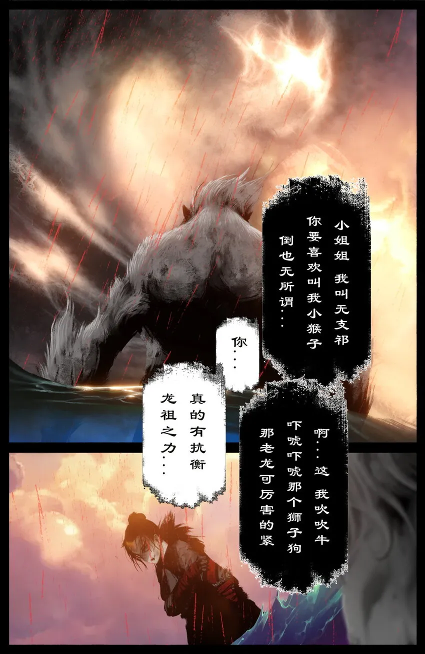 252 大显身手 第17页