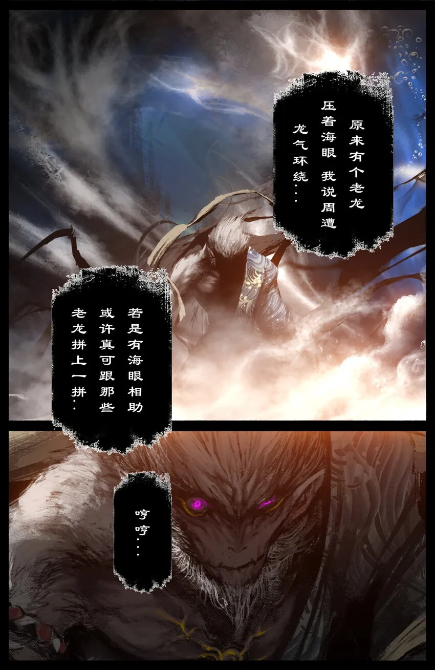 252 大显身手 第19页