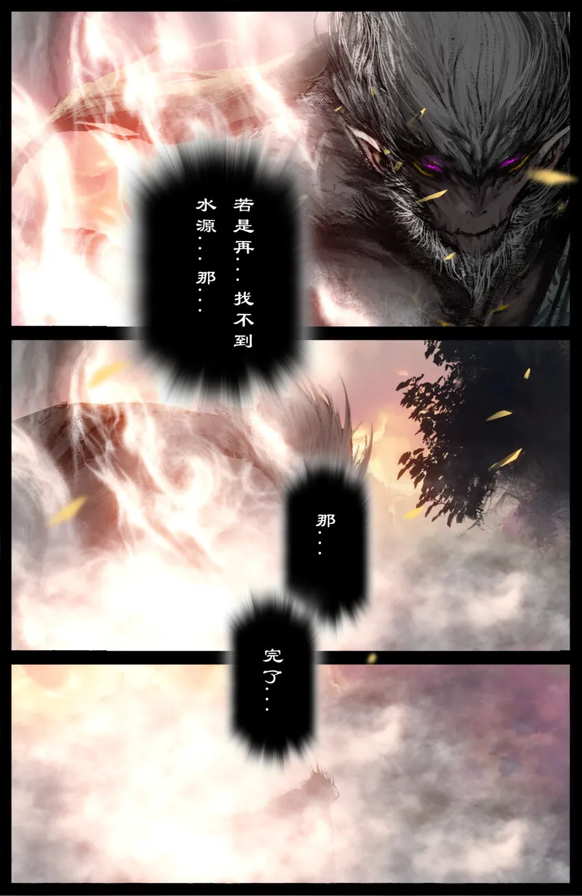 251 再次命悬一线 第3页