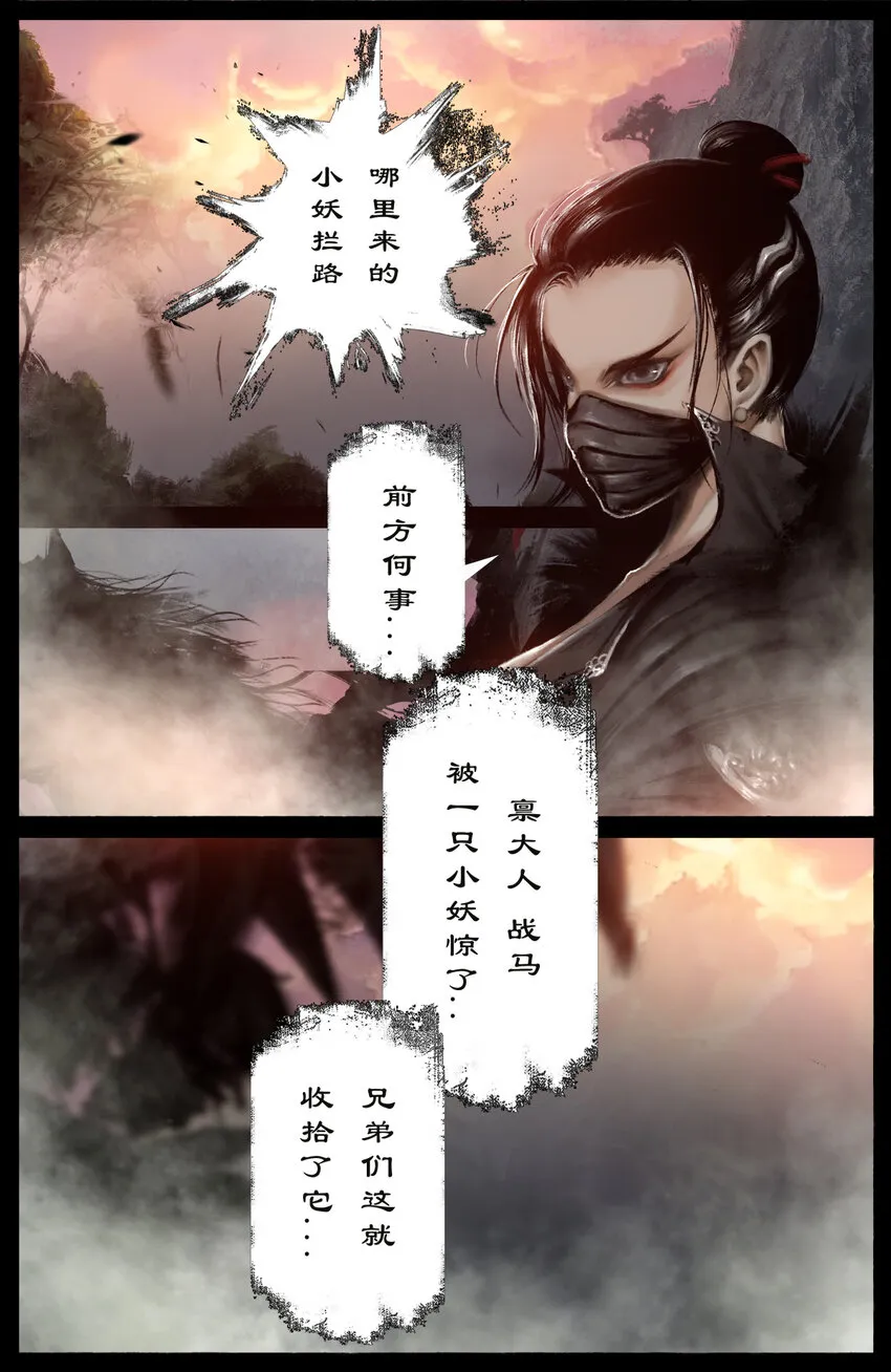 251 再次命悬一线 第5页