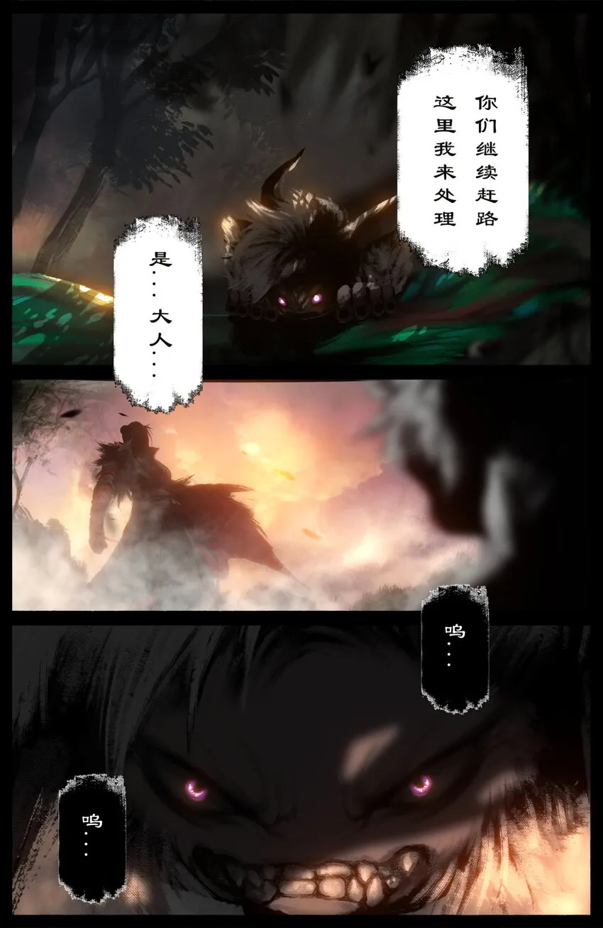 251 再次命悬一线 第6页