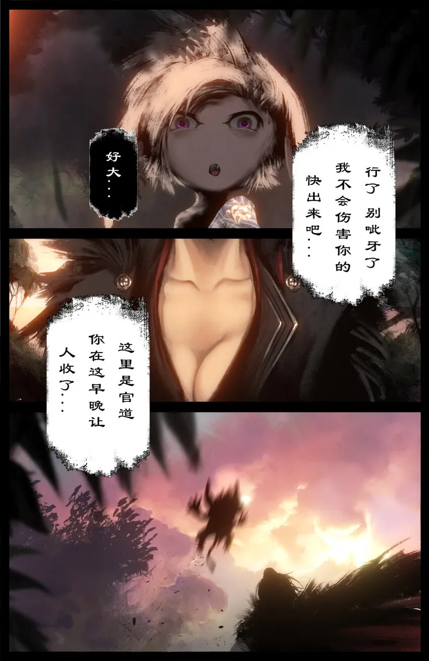 251 再次命悬一线 第7页