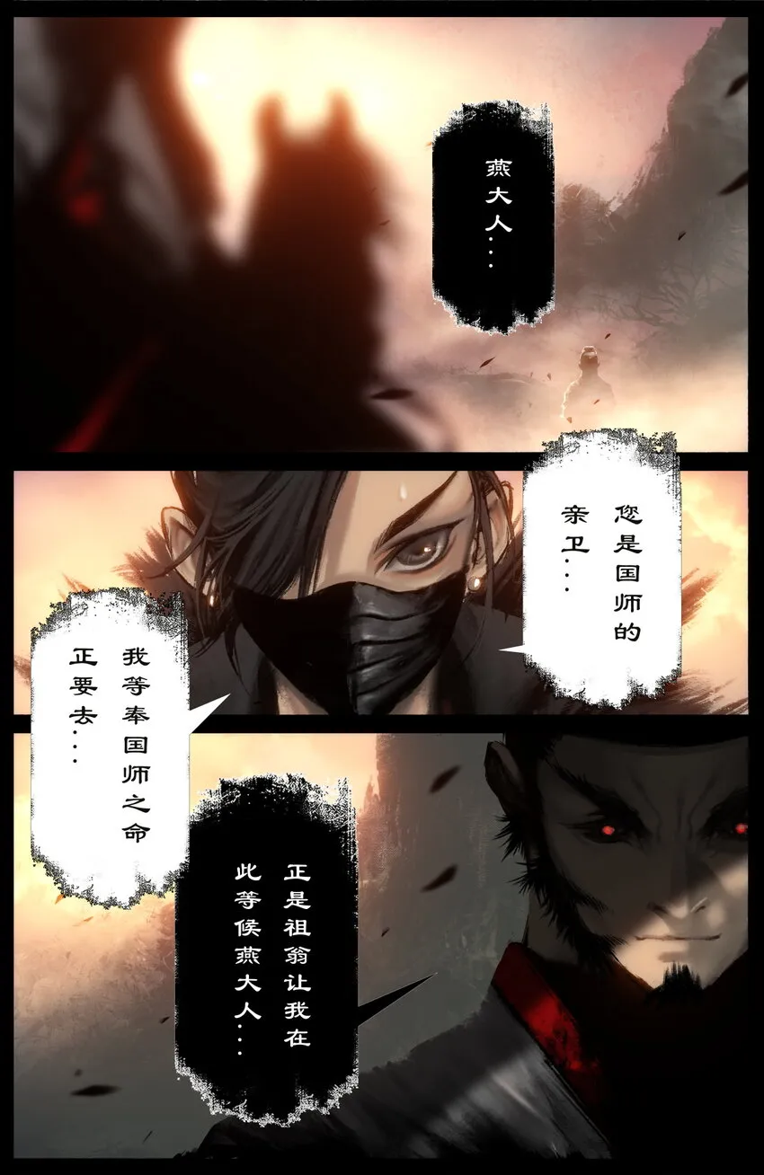 251 再次命悬一线 第11页