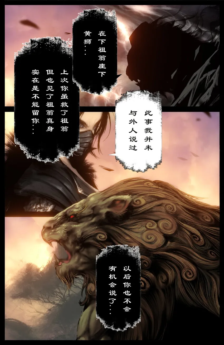 251 再次命悬一线 第12页