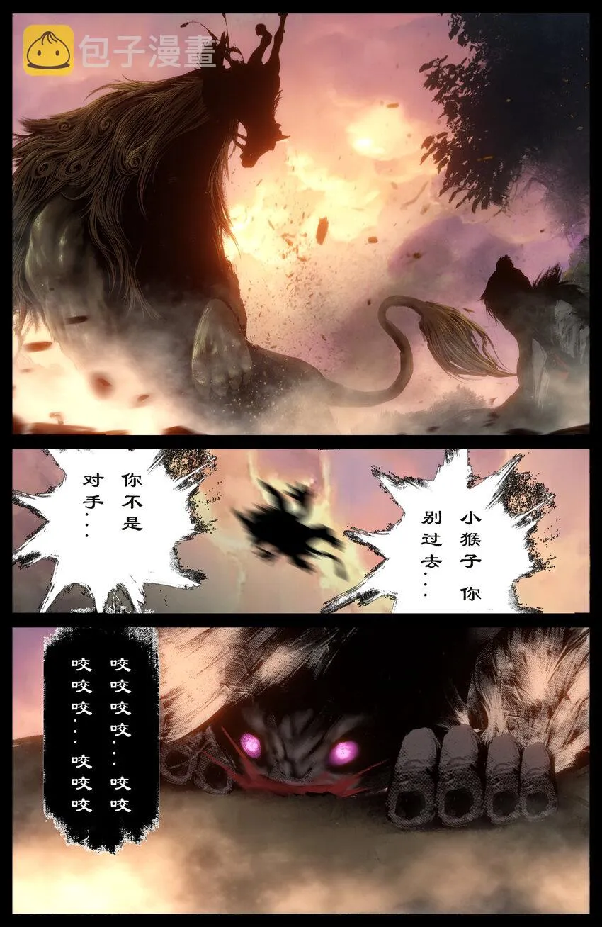 251 再次命悬一线 第14页