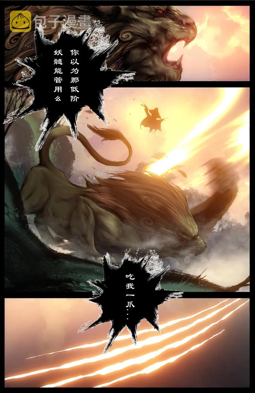251 再次命悬一线 第16页