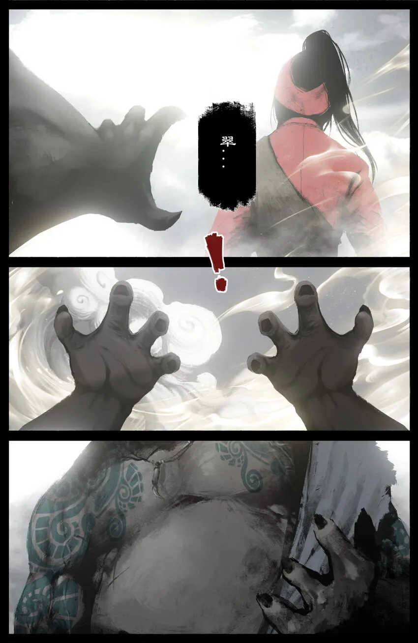 248 这该死的幻境 第5页