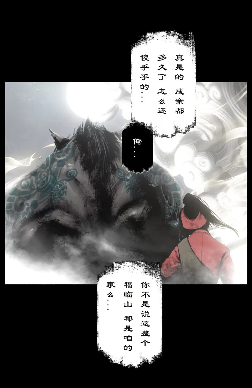 248 这该死的幻境 第7页