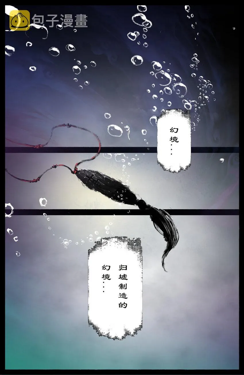 248 这该死的幻境 第10页