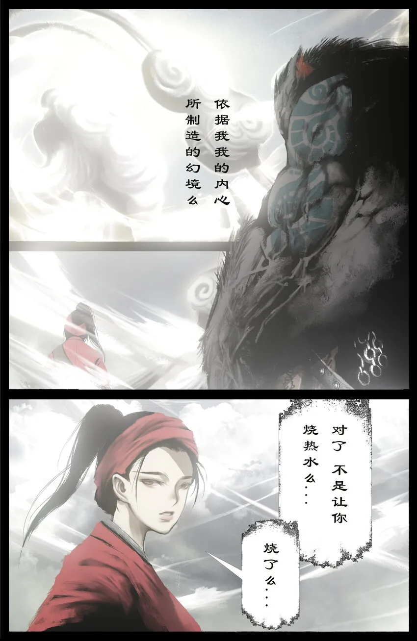 248 这该死的幻境 第11页