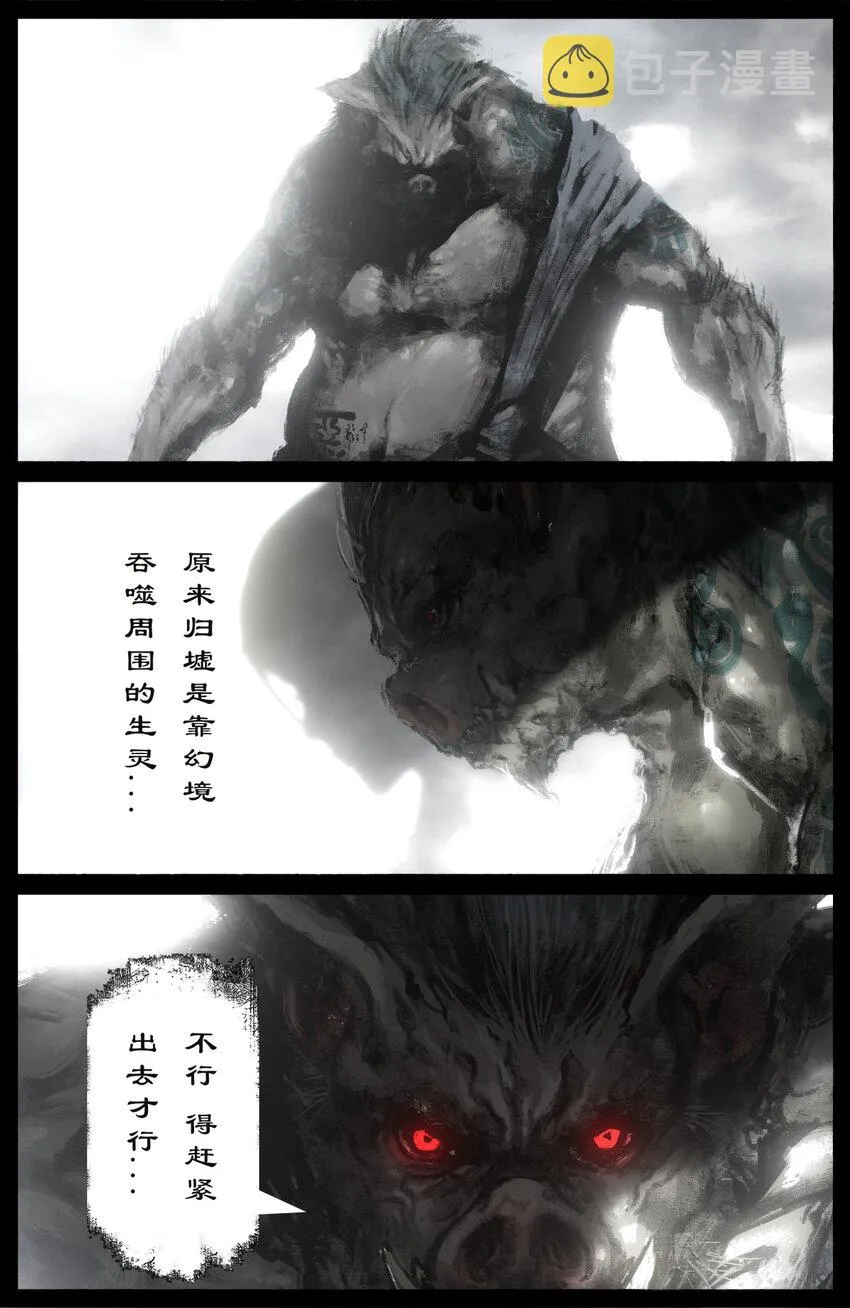 248 这该死的幻境 第12页