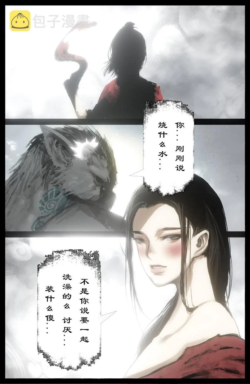 248 这该死的幻境 第13页