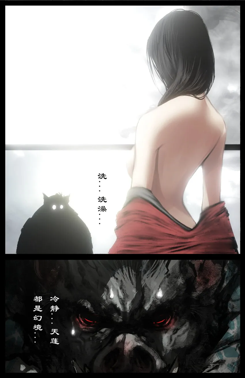 248 这该死的幻境 第14页