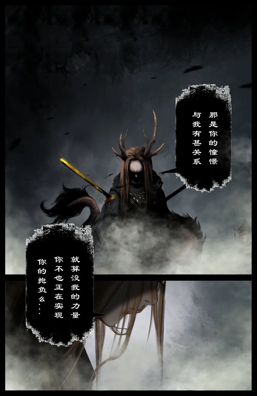 249 来龙去脉 第16页