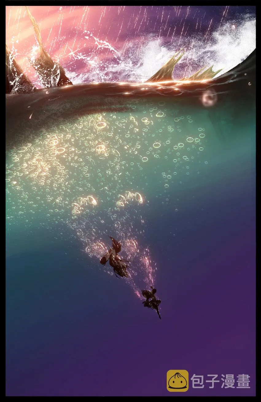247 海眼归墟 第7页