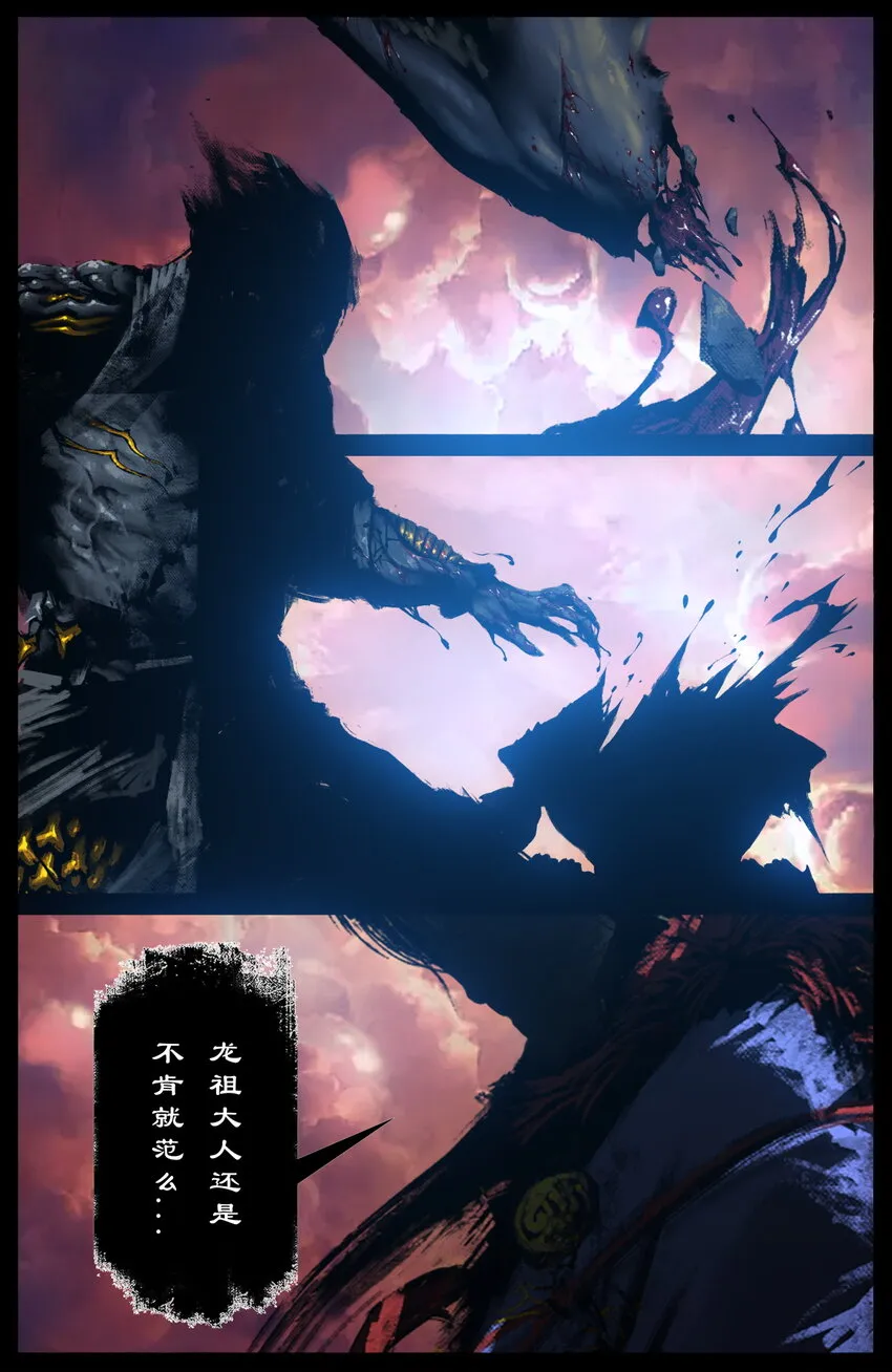 247 海眼归墟 第12页