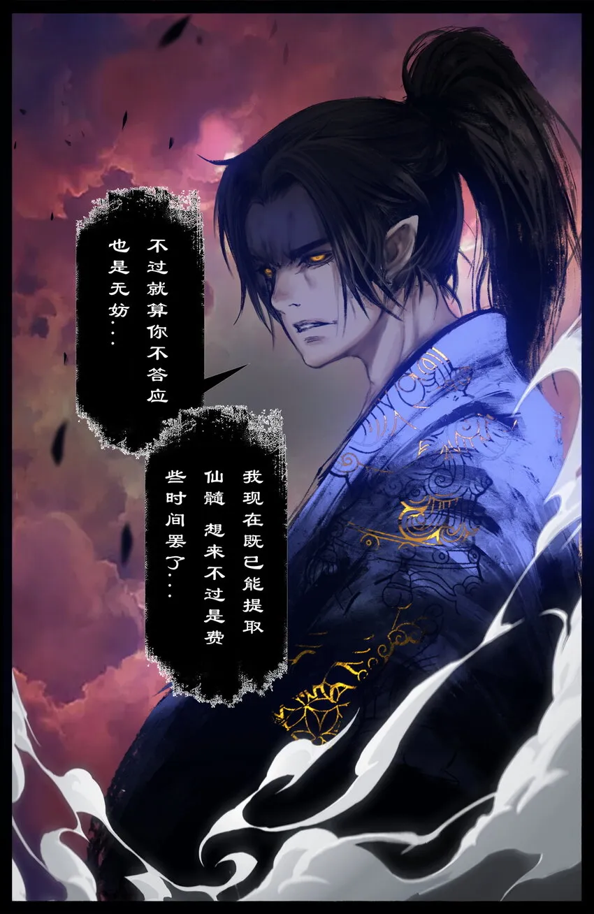247 海眼归墟 第15页